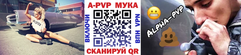 закладка Медногорск APVP мука