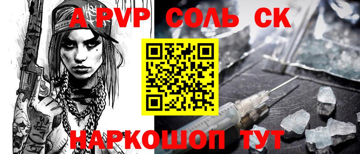 Alpha-PVP СК  Вход с VPN  где продают   Alpha-PVP  Медногорск  Alpha PVP крисы CK 