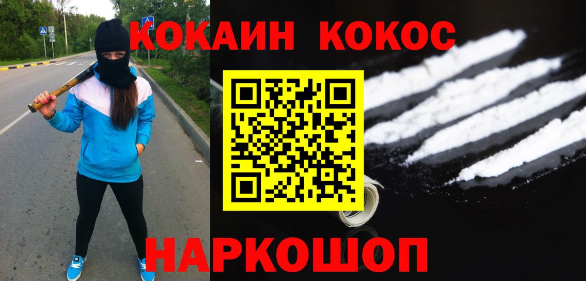 КОКАИН 98% Медногорск