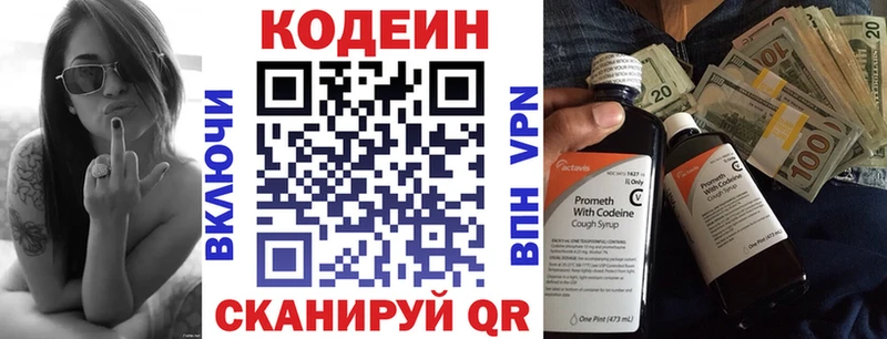 Кодеин напиток Lean (лин)  где купить наркоту  Медногорск 