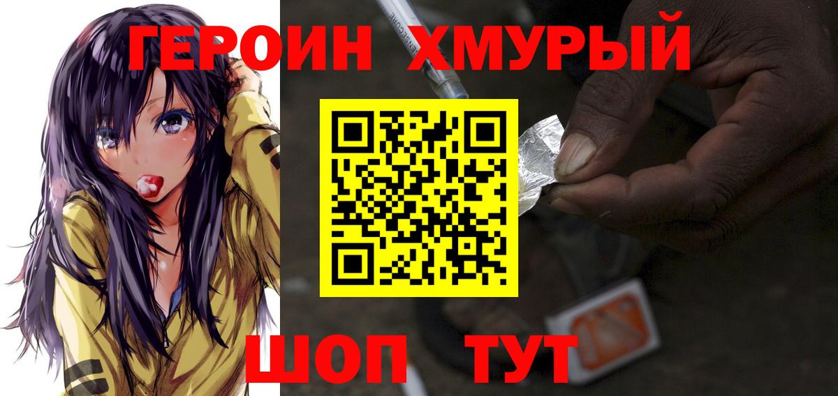 Героин гречка  ГЕРОИН  Медногорск  Вход с VPN 
