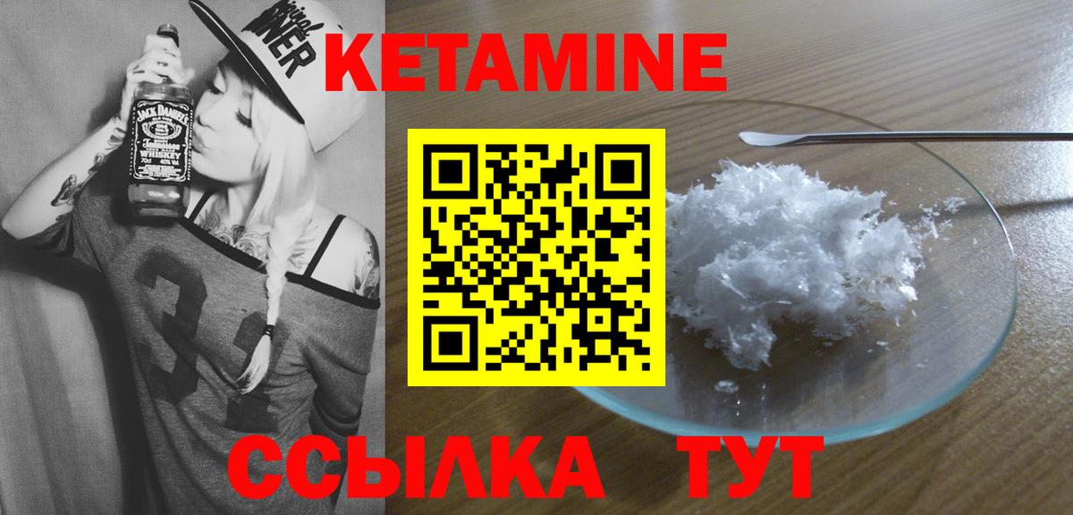 Кетамин ketamine Медногорск