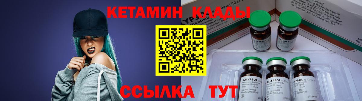 Кетамин VHQ  Вход с VPN  Медногорск 