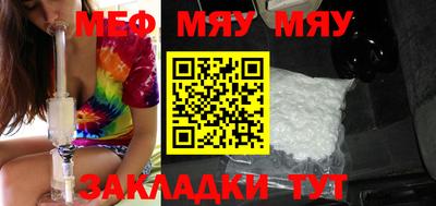 мяу мяу кристалл Кандалакша