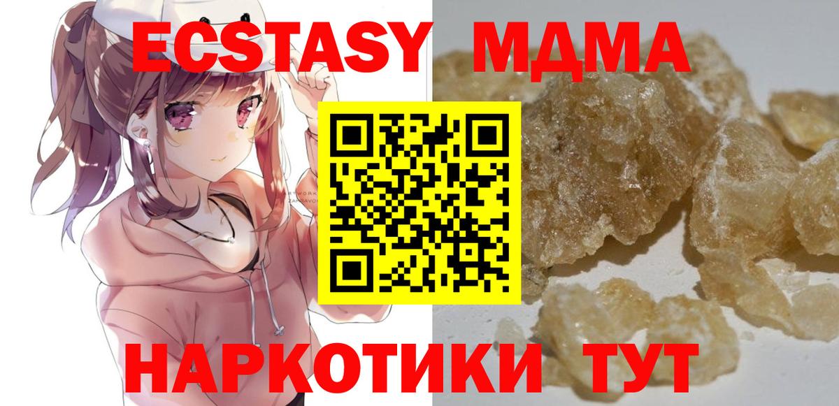 MDMA crystal Медногорск