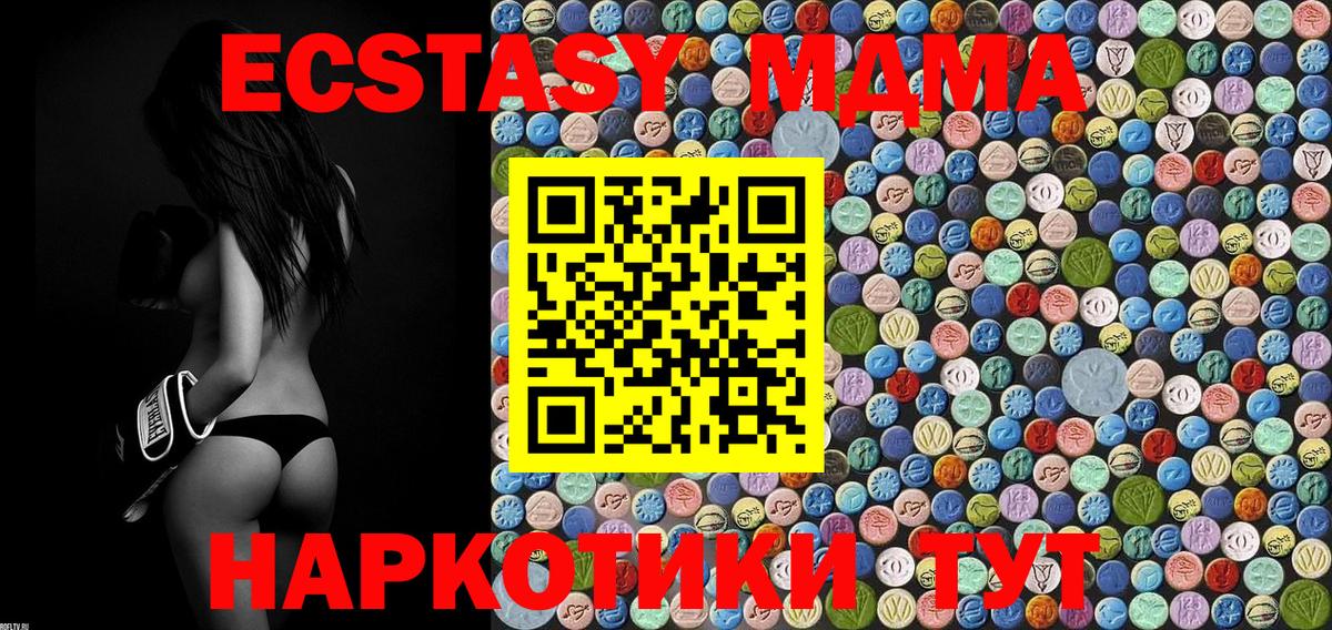 MDMA  Вход с VPN  Медногорск  MDMA VHQ 