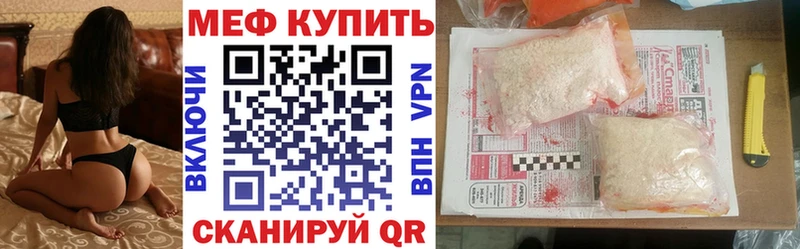 наркошоп Медногорск МЕФ кристаллы