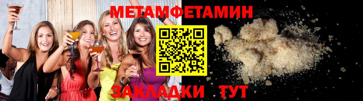 Метамфетамин витя Медногорск