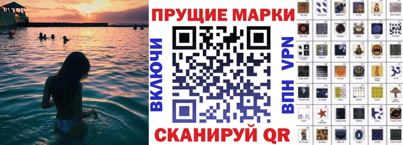 Марки NBOMe 1,8мг  Медногорск 
