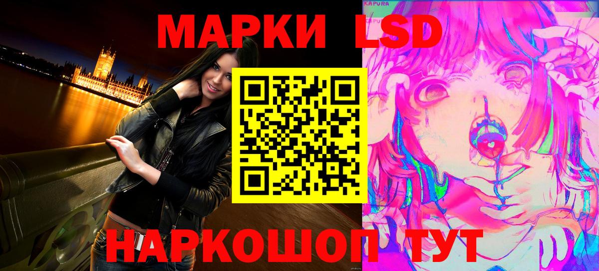Наркотические марки 1,8мг Медногорск