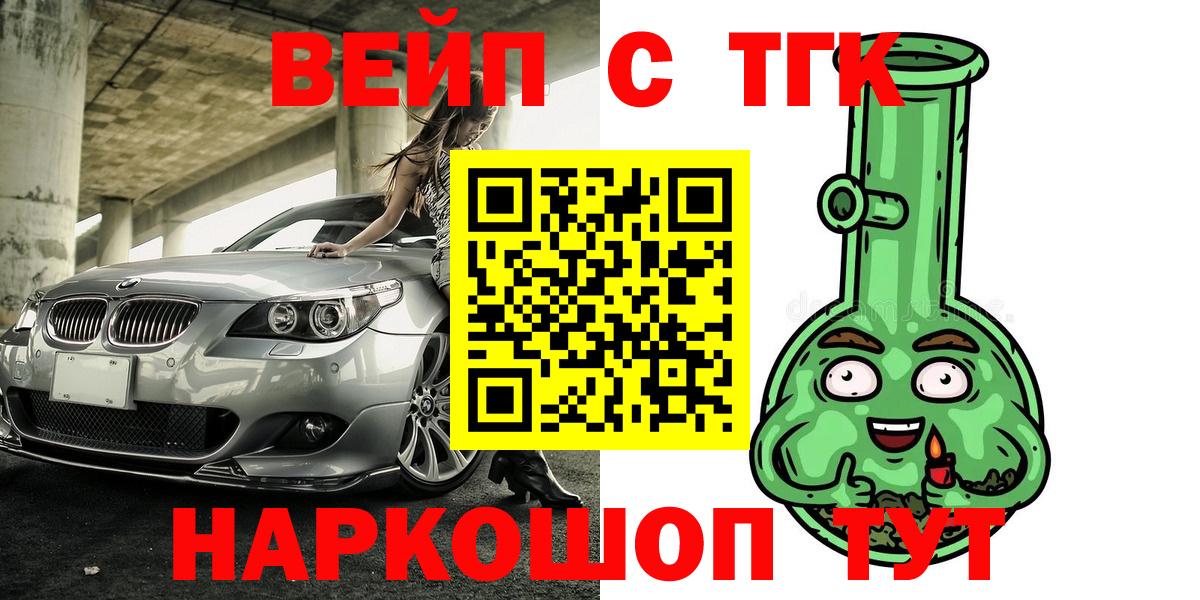 Медногорск  ТГК жижа  Вход с VPN  что такое   Дистиллят ТГК Wax 