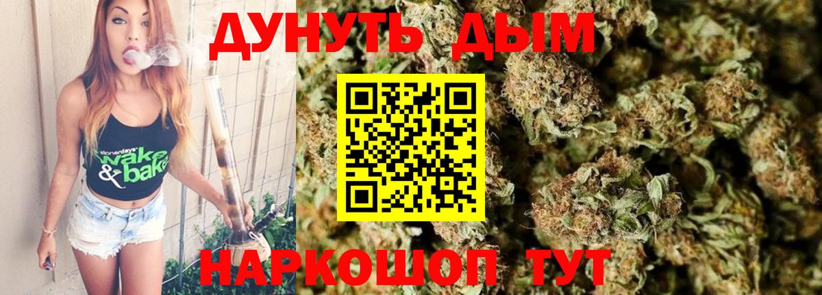 Марихуана сатива  Бошки Шишки AK-47  Вход с VPN  Медногорск  Конопля марихуана 